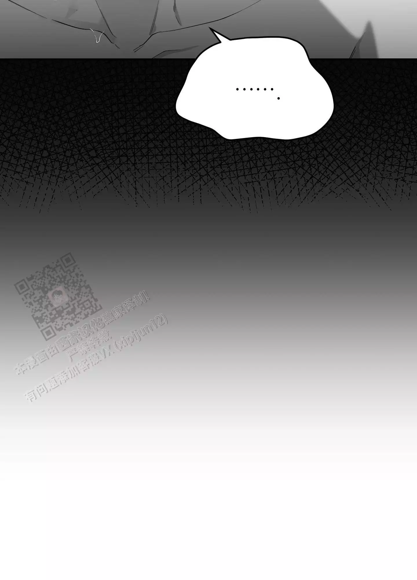 合作的博弈漫画,第11话1图