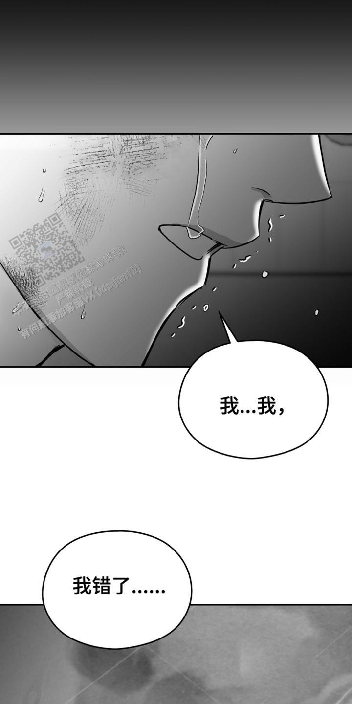 合作的博弈漫画,第56话2图