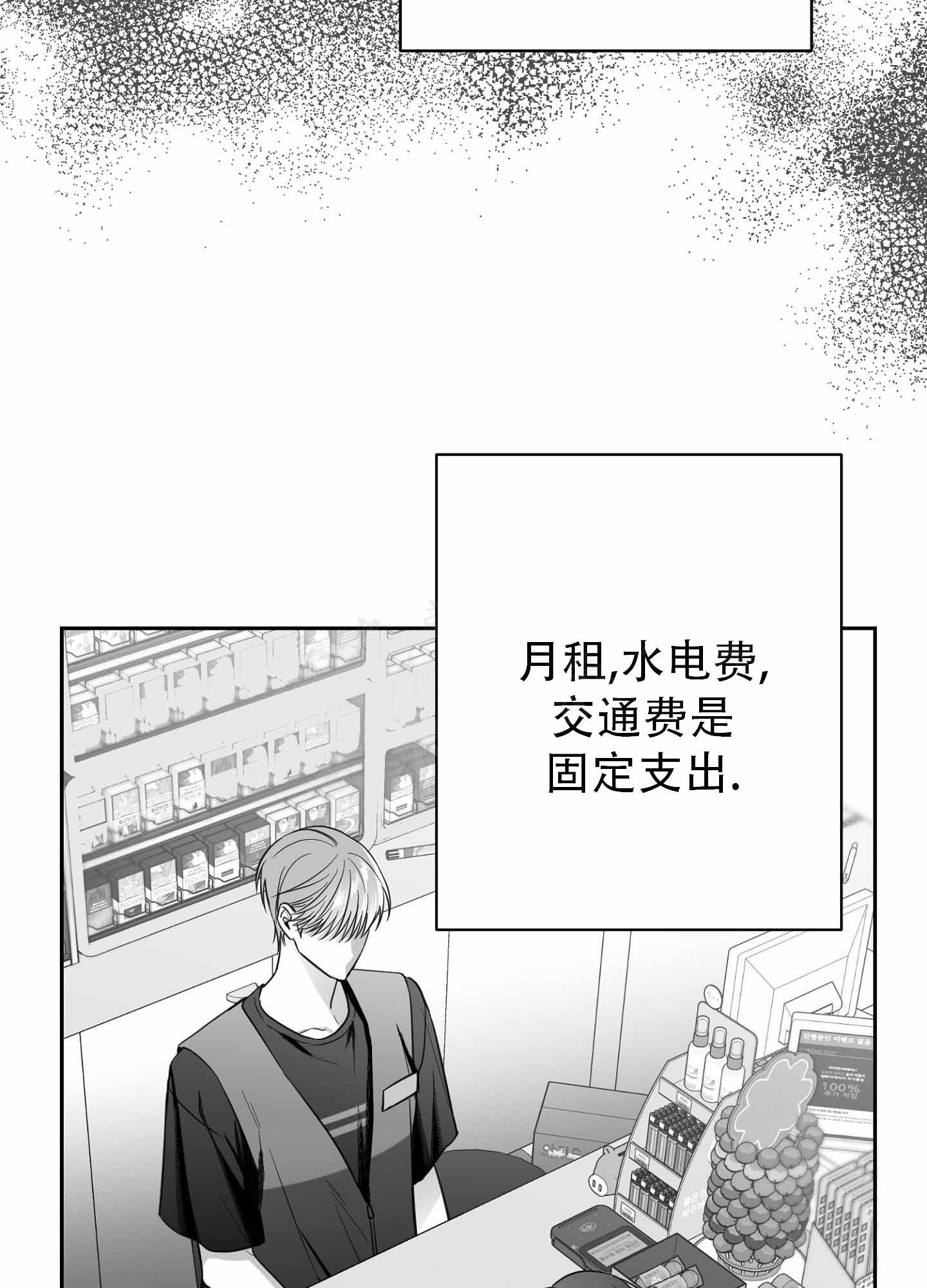 合作的博弈漫画,第4话2图
