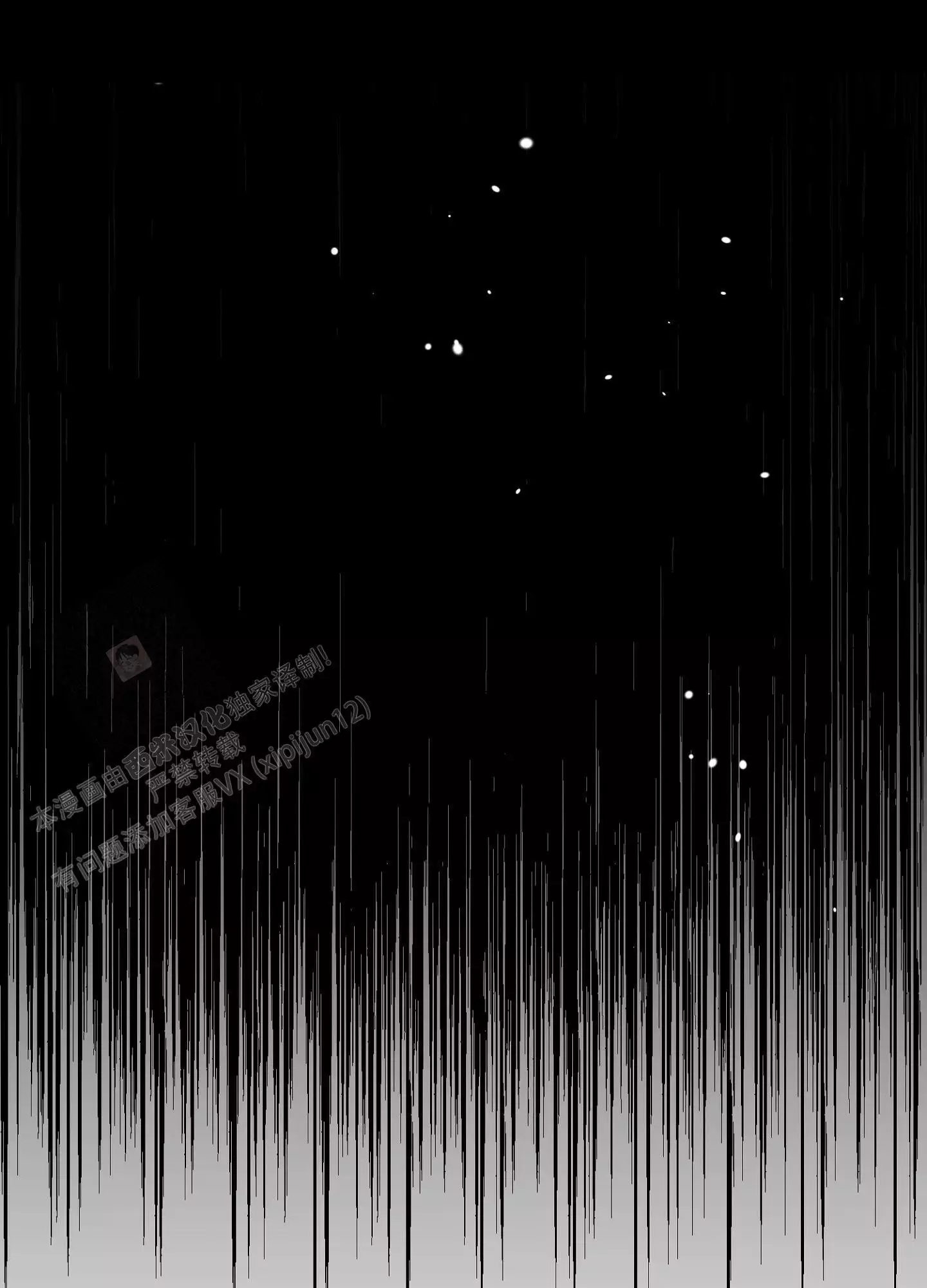 合作的博弈漫画,第11话2图