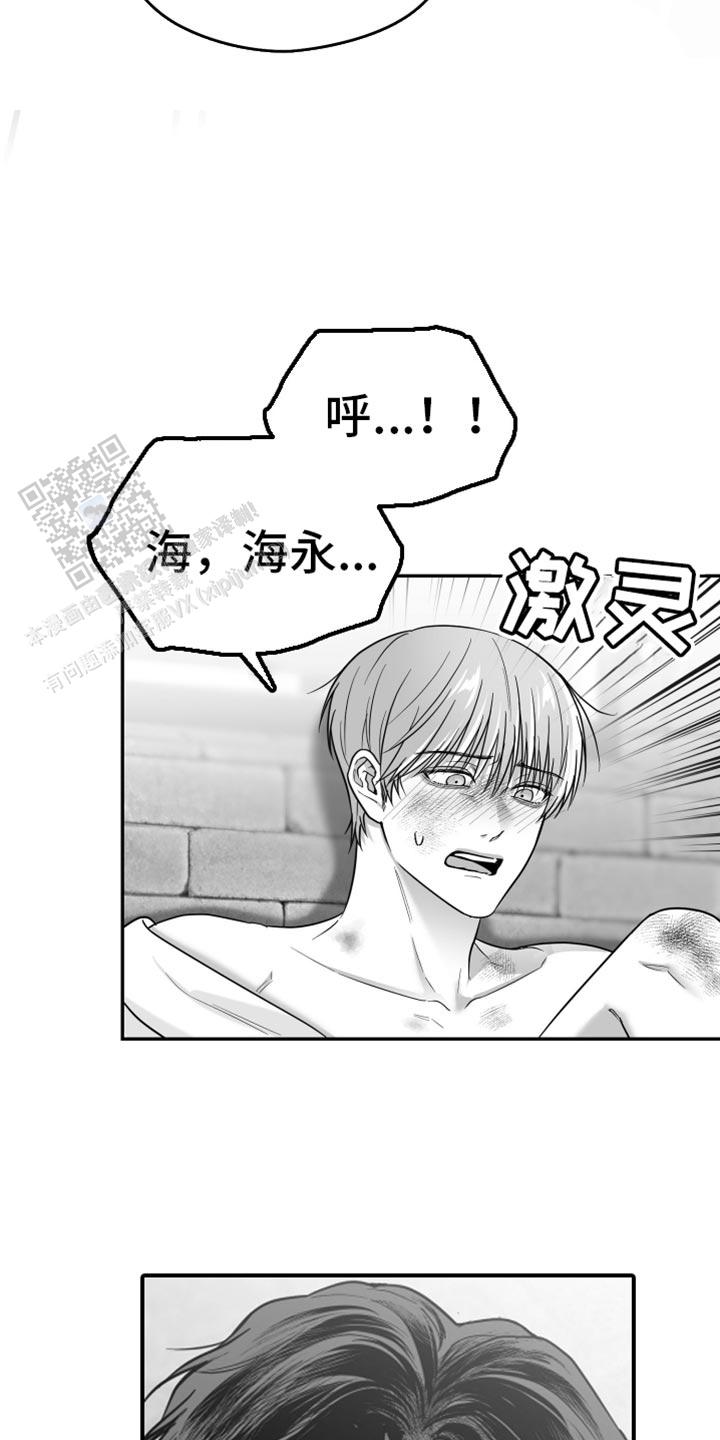 合作的博弈漫画,第58话1图