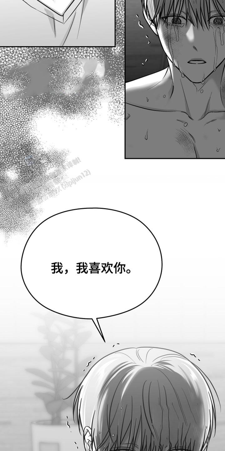 合作的博弈漫画,第56话2图