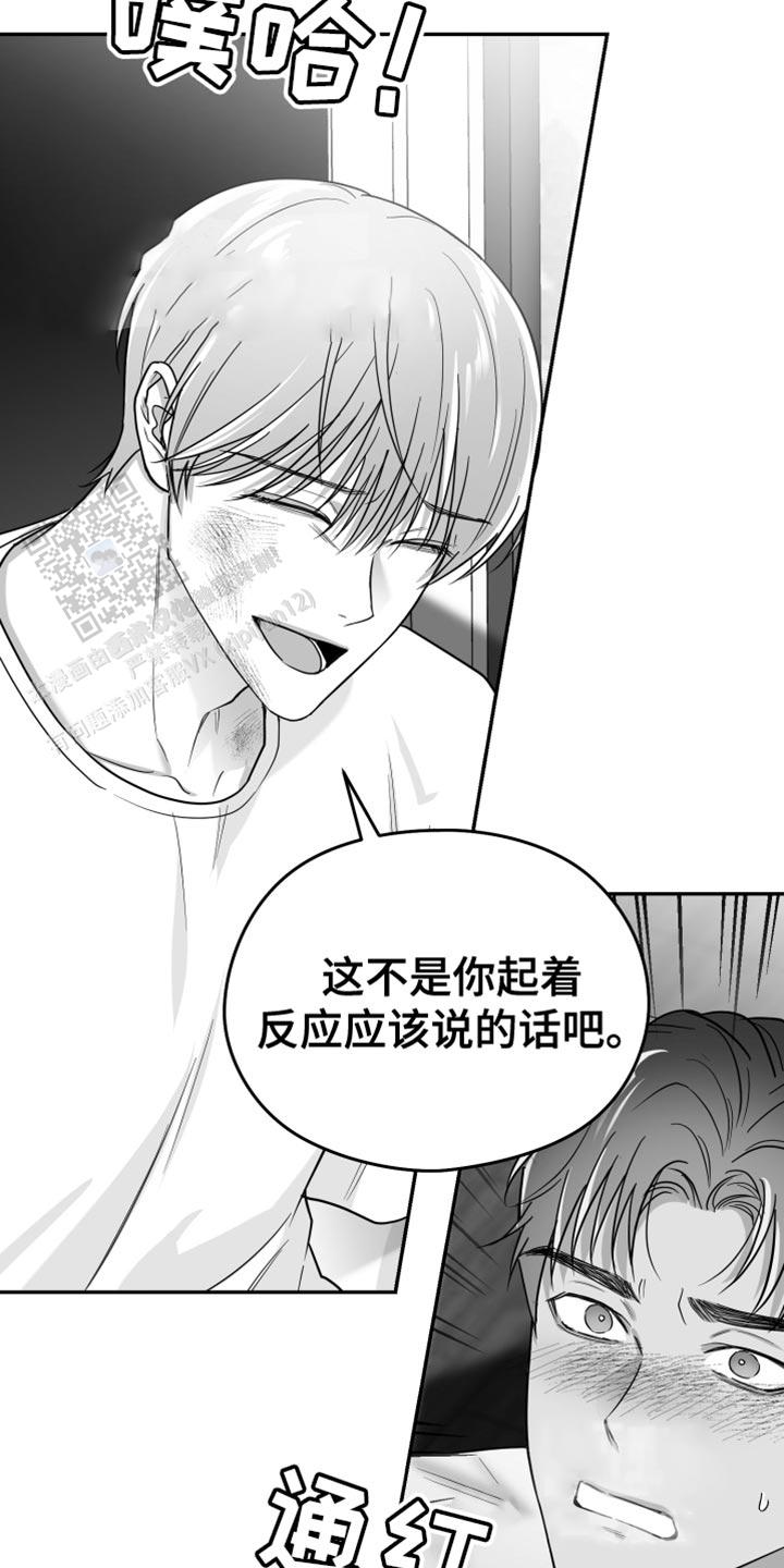 合作的博弈漫画,第50话2图