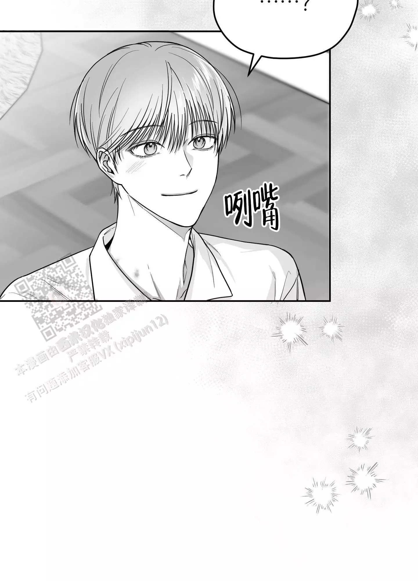 合作的博弈漫画,第9话1图
