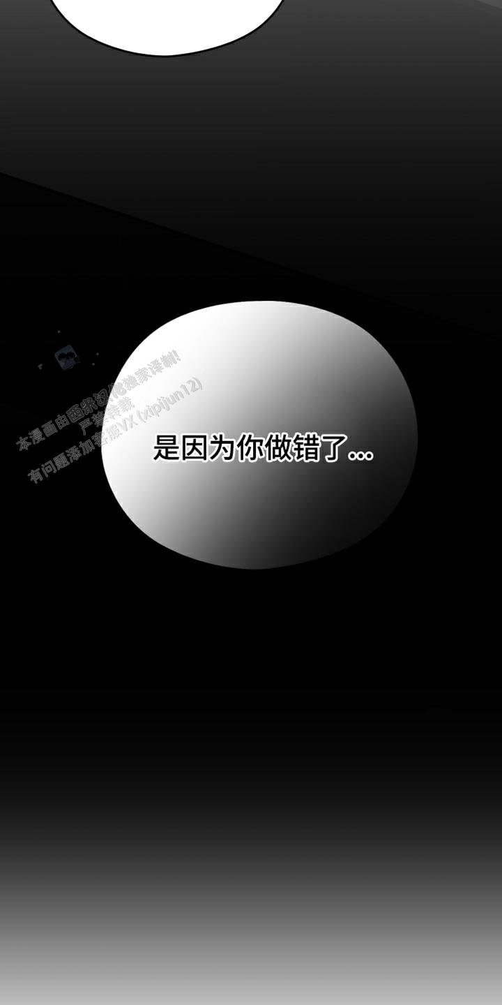 合作的博弈漫画,第61话1图