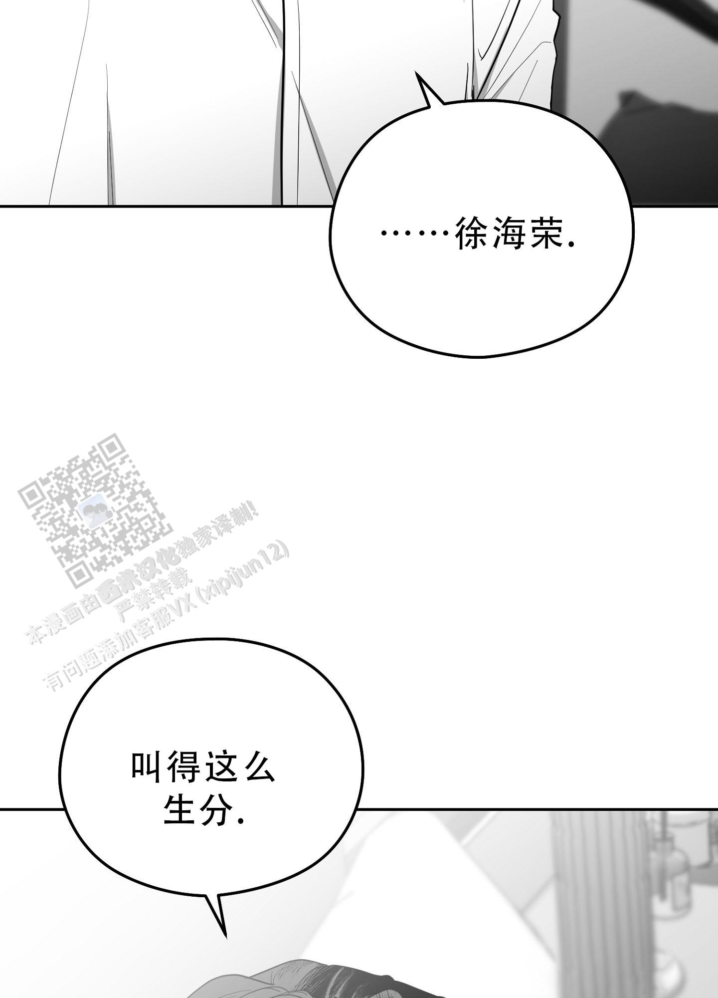 合作的博弈漫画,第18话1图