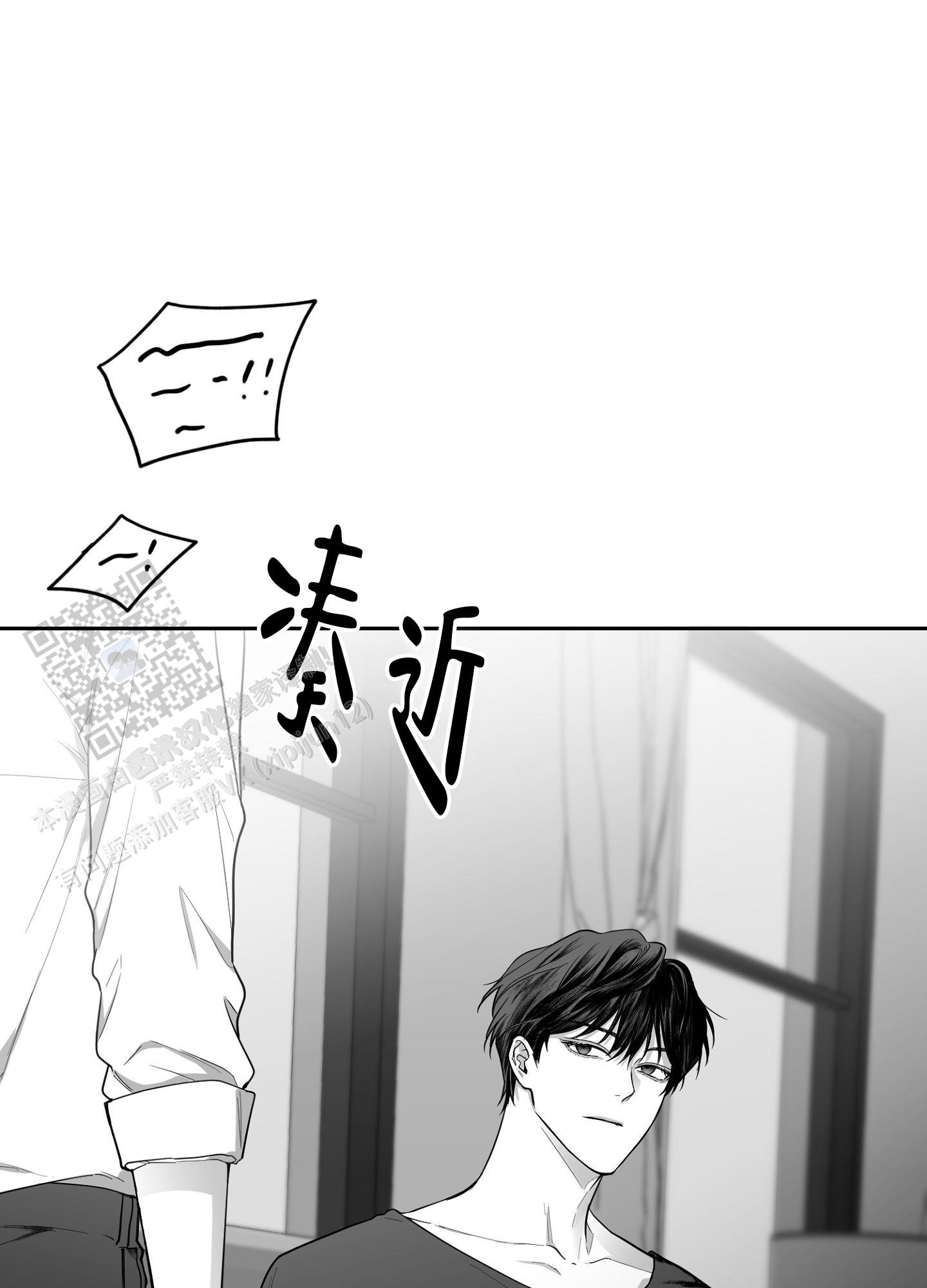 合作的博弈漫画,第18话2图
