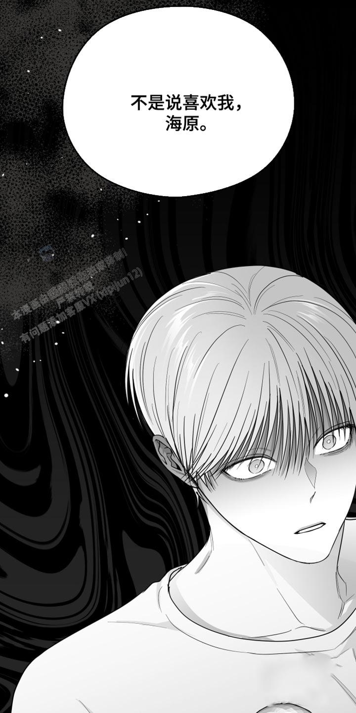 合作的博弈漫画,第31话1图