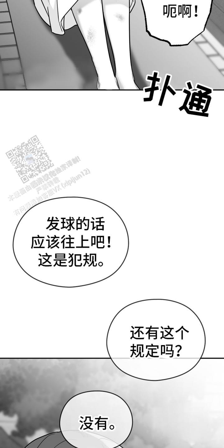 合作的博弈漫画,第58话1图
