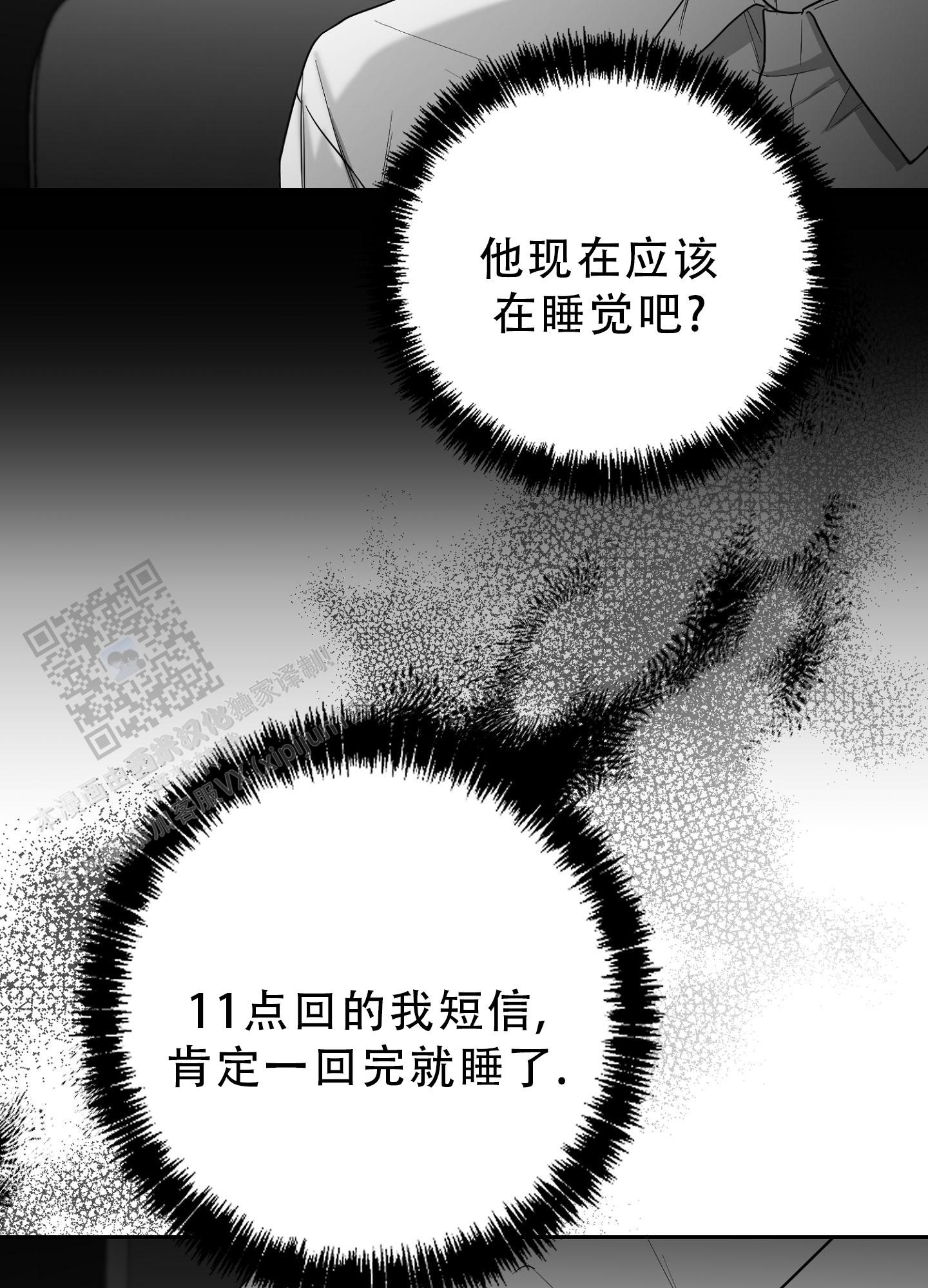 合作的博弈漫画,第16话2图