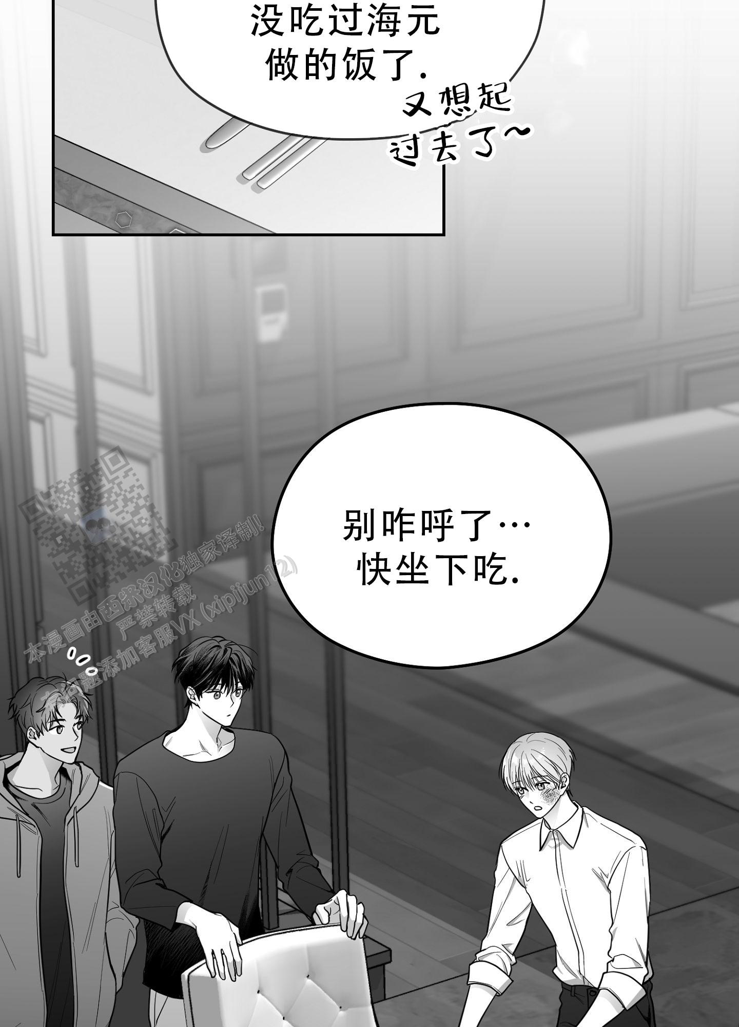 合作的博弈漫画,第21话1图
