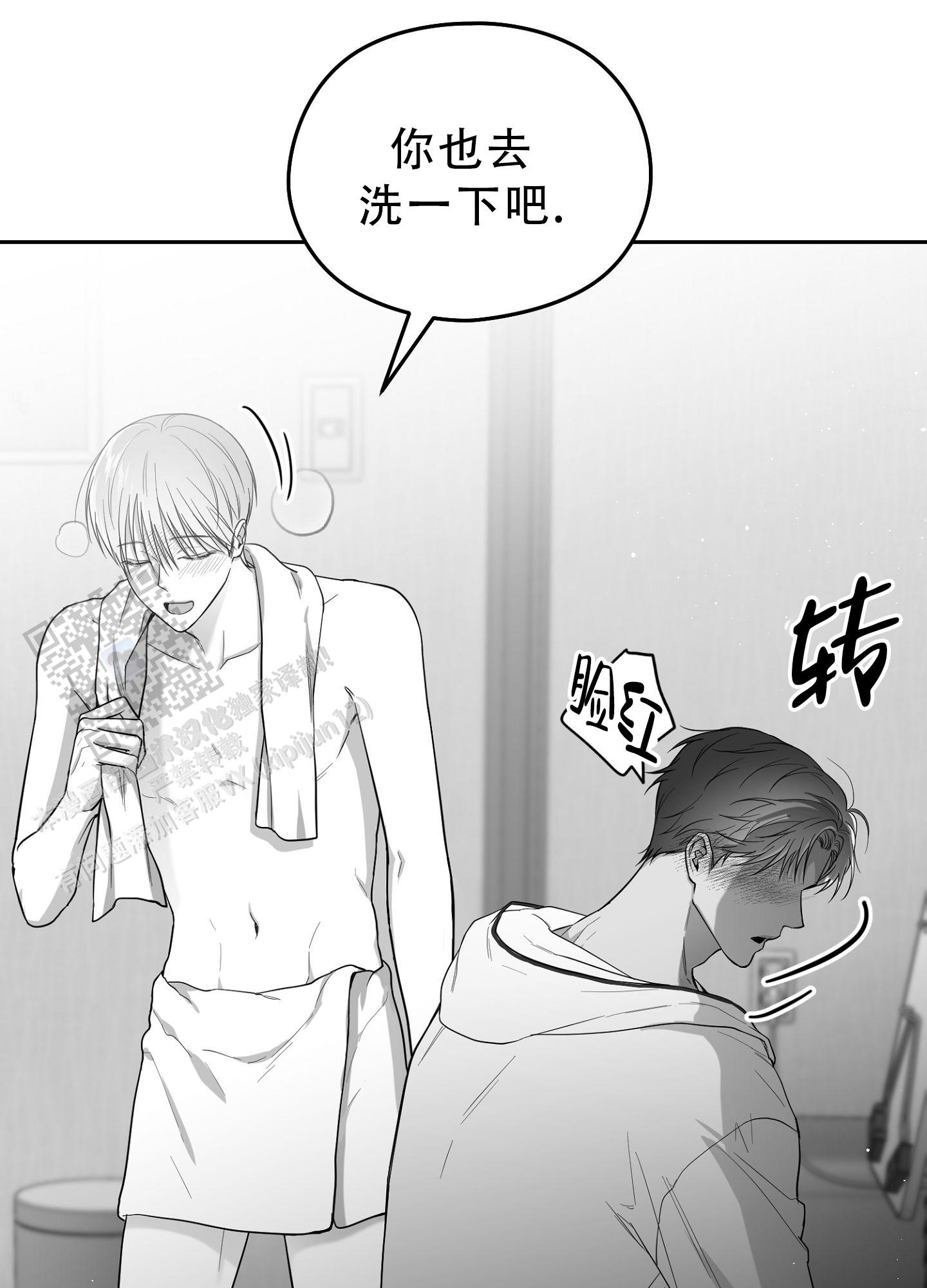 合作的博弈漫画,第17话2图
