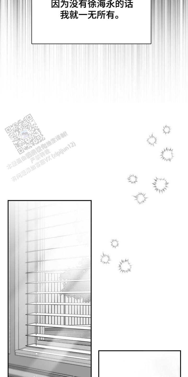 合作的博弈漫画,第29话2图
