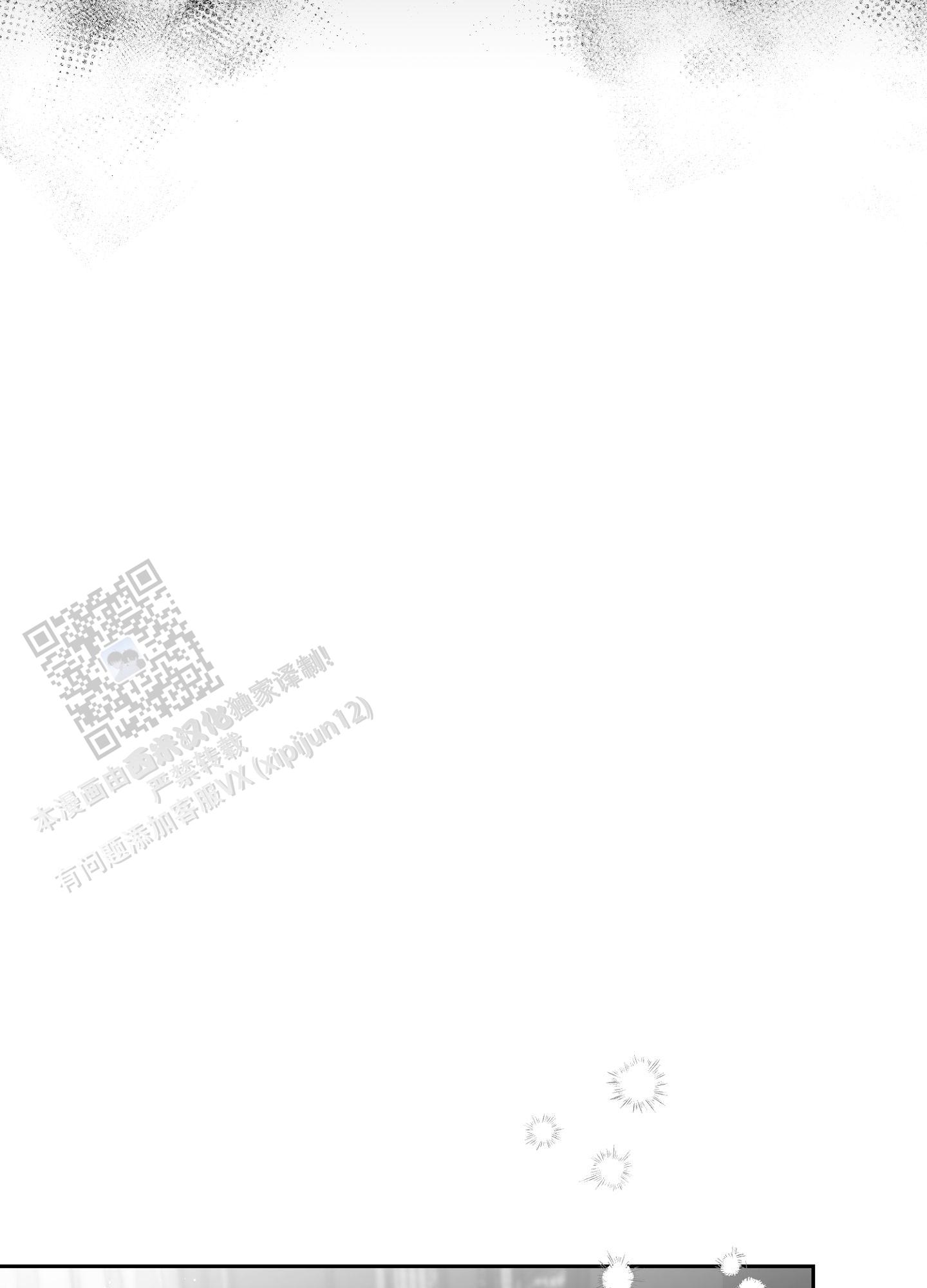 合作的博弈漫画,第18话1图