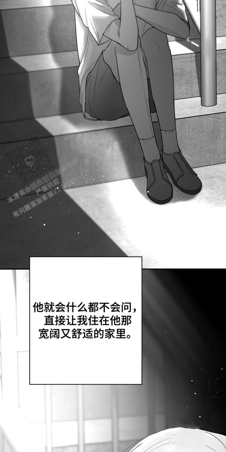 合作的博弈漫画,第29话1图
