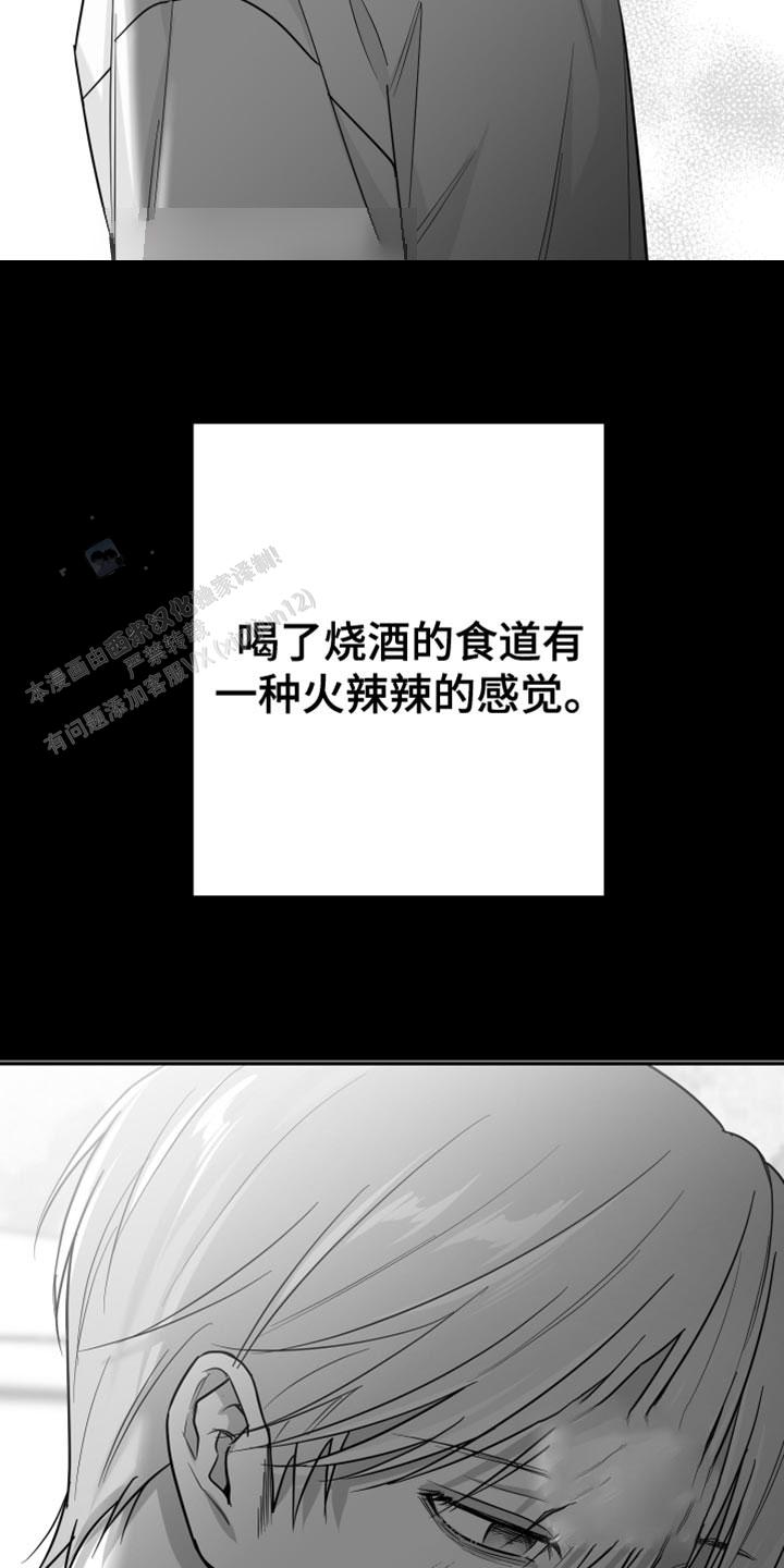 合作的博弈漫画,第51话2图