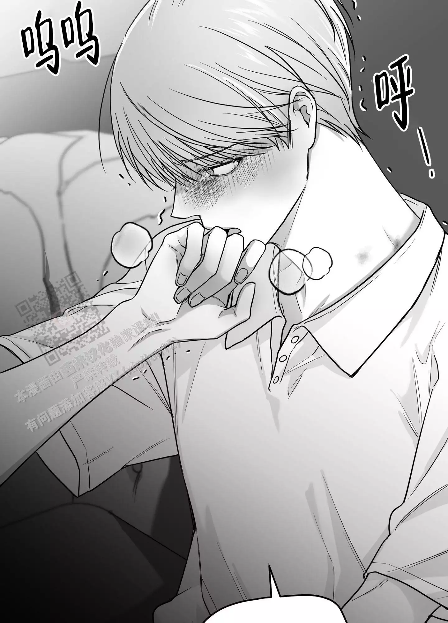 合作的博弈漫画,第10话2图