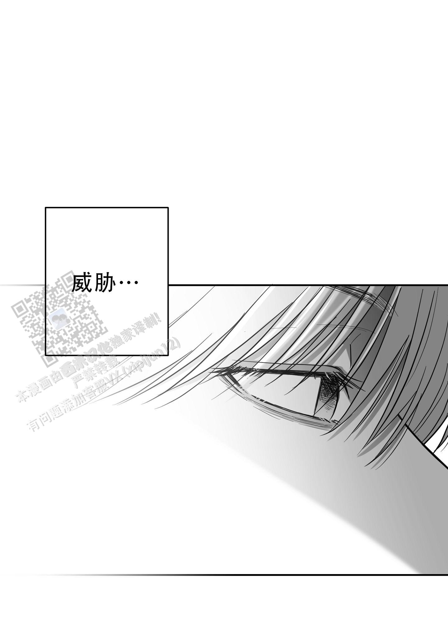 合作的博弈漫画,第22话2图