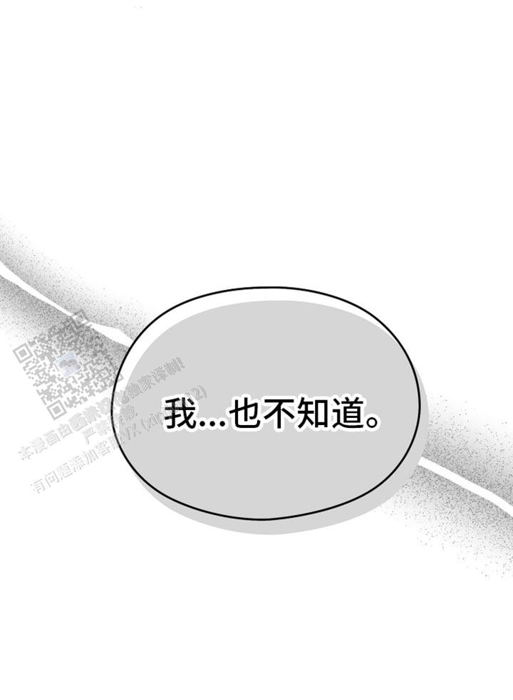 合作的博弈漫画,第58话1图