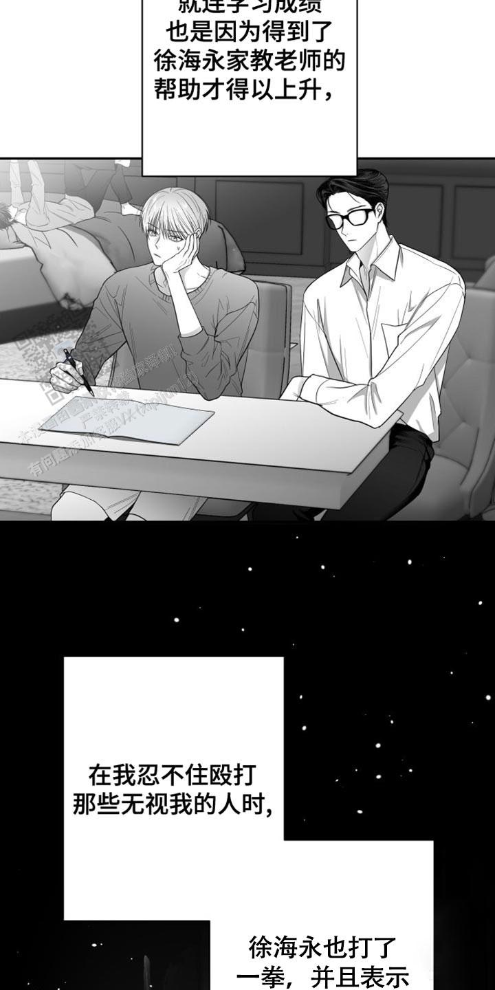 合作的博弈漫画,第29话1图