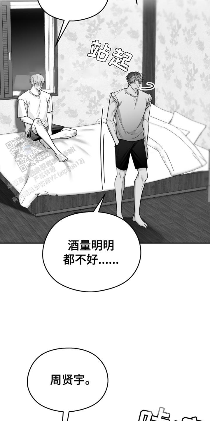 合作的博弈漫画,第50话2图