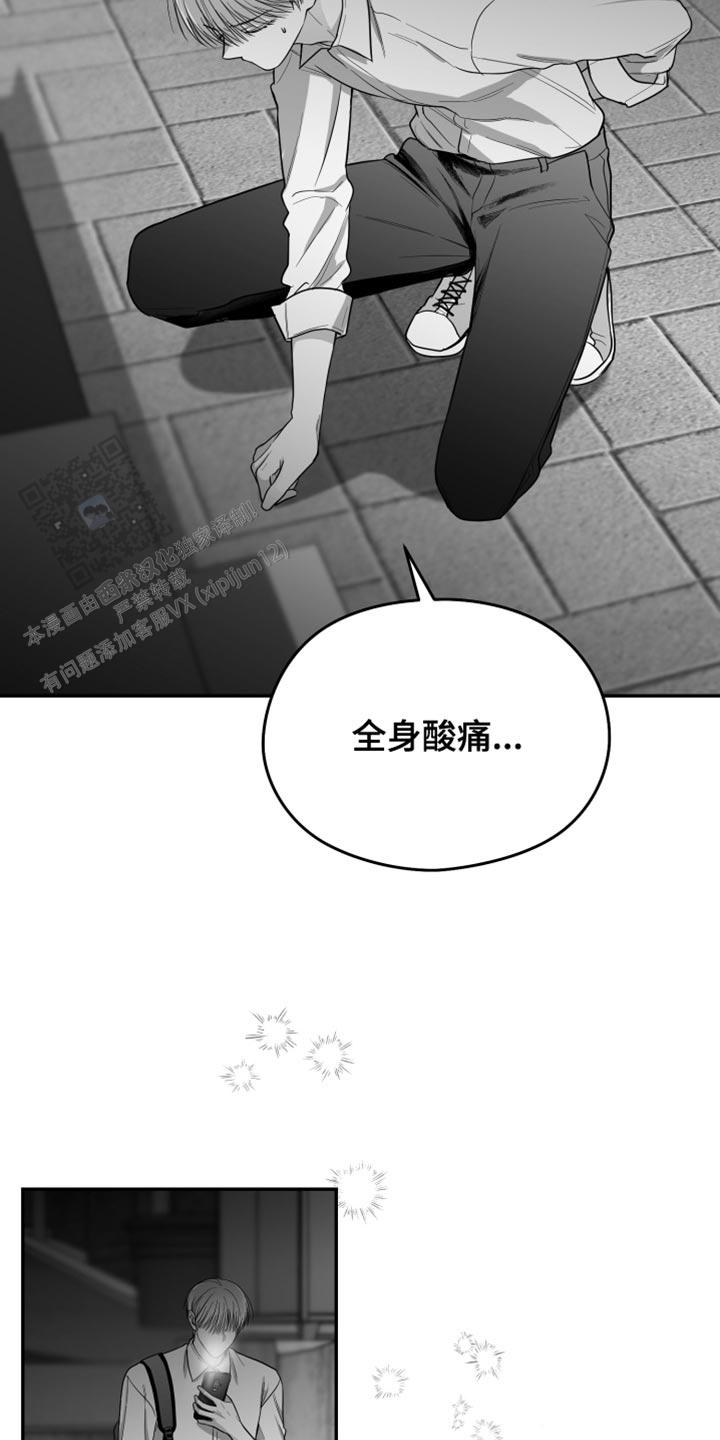 合作的博弈漫画,第24话2图