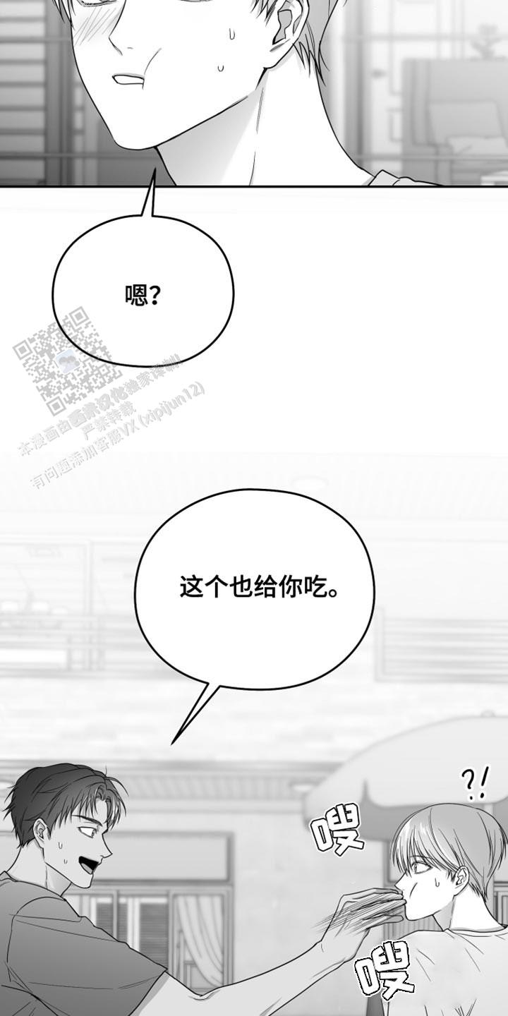 合作的博弈漫画,第39话1图