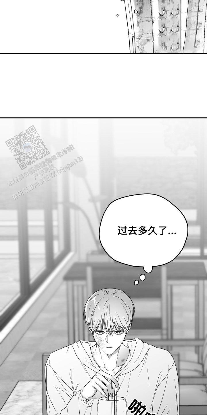 合作的博弈漫画,第43话1图