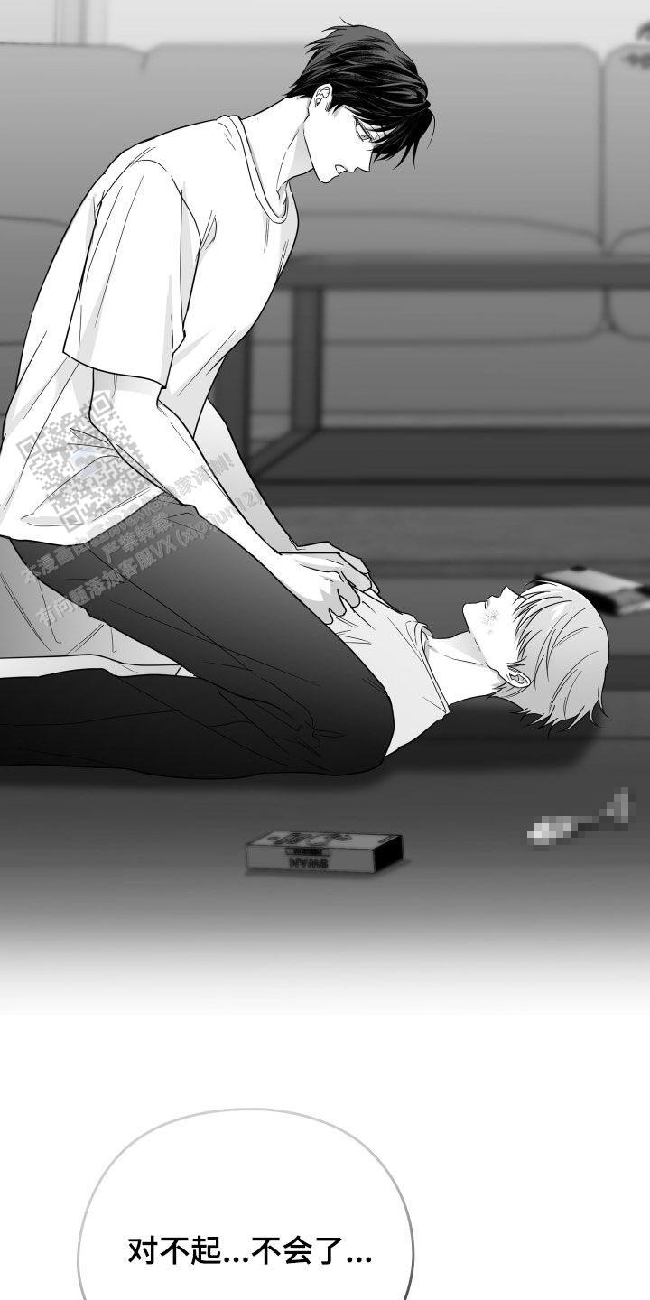 合作的博弈漫画,第40话2图
