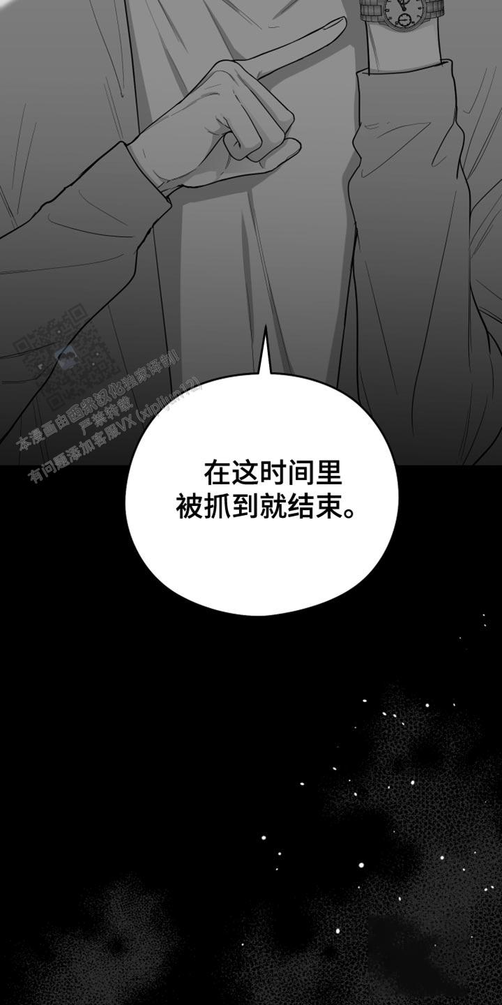 合作的博弈漫画,第25话2图