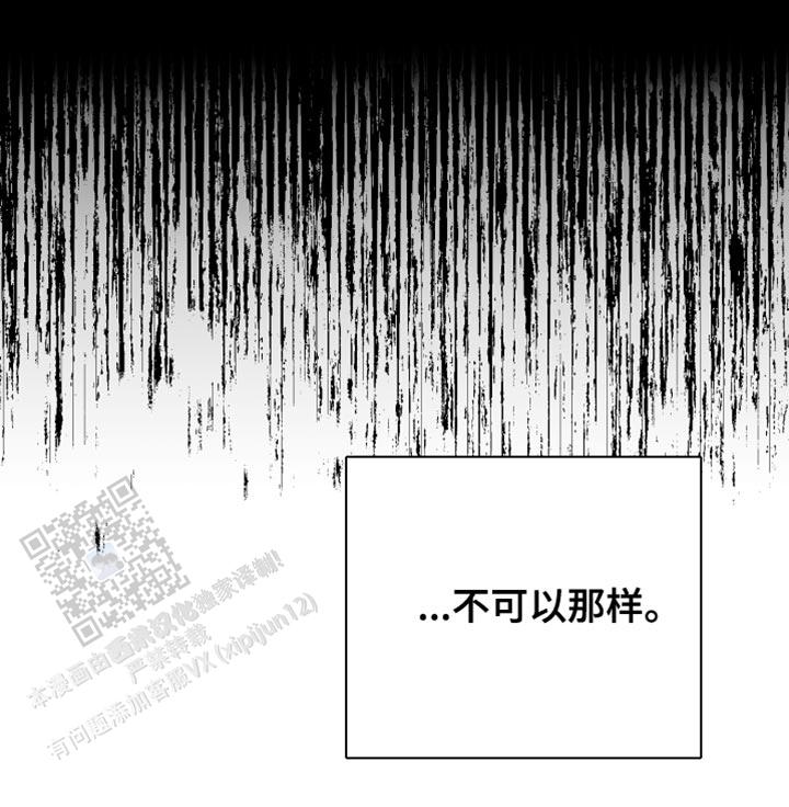 合作的博弈漫画,第32话1图