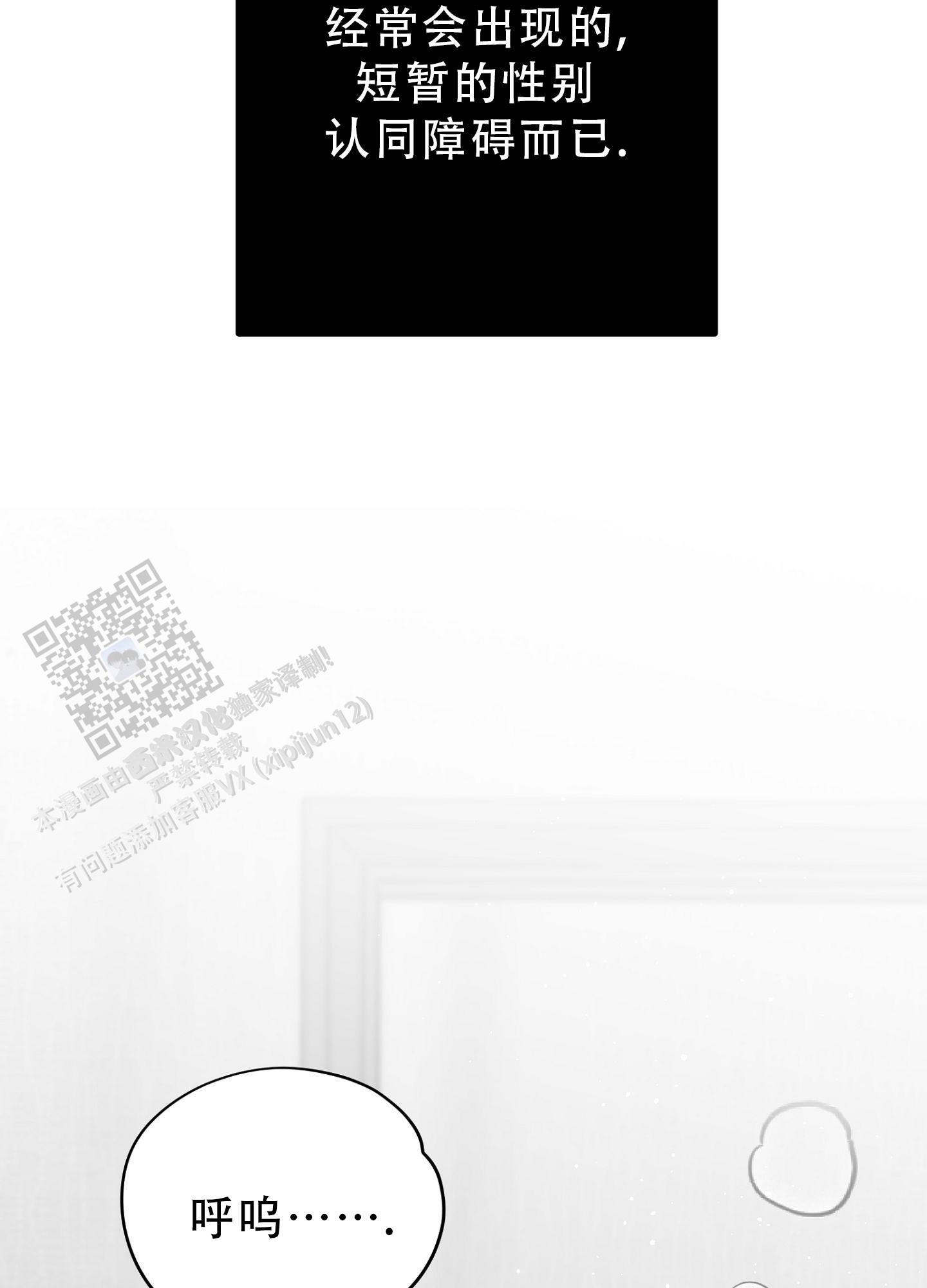 合作的博弈漫画,第17话1图