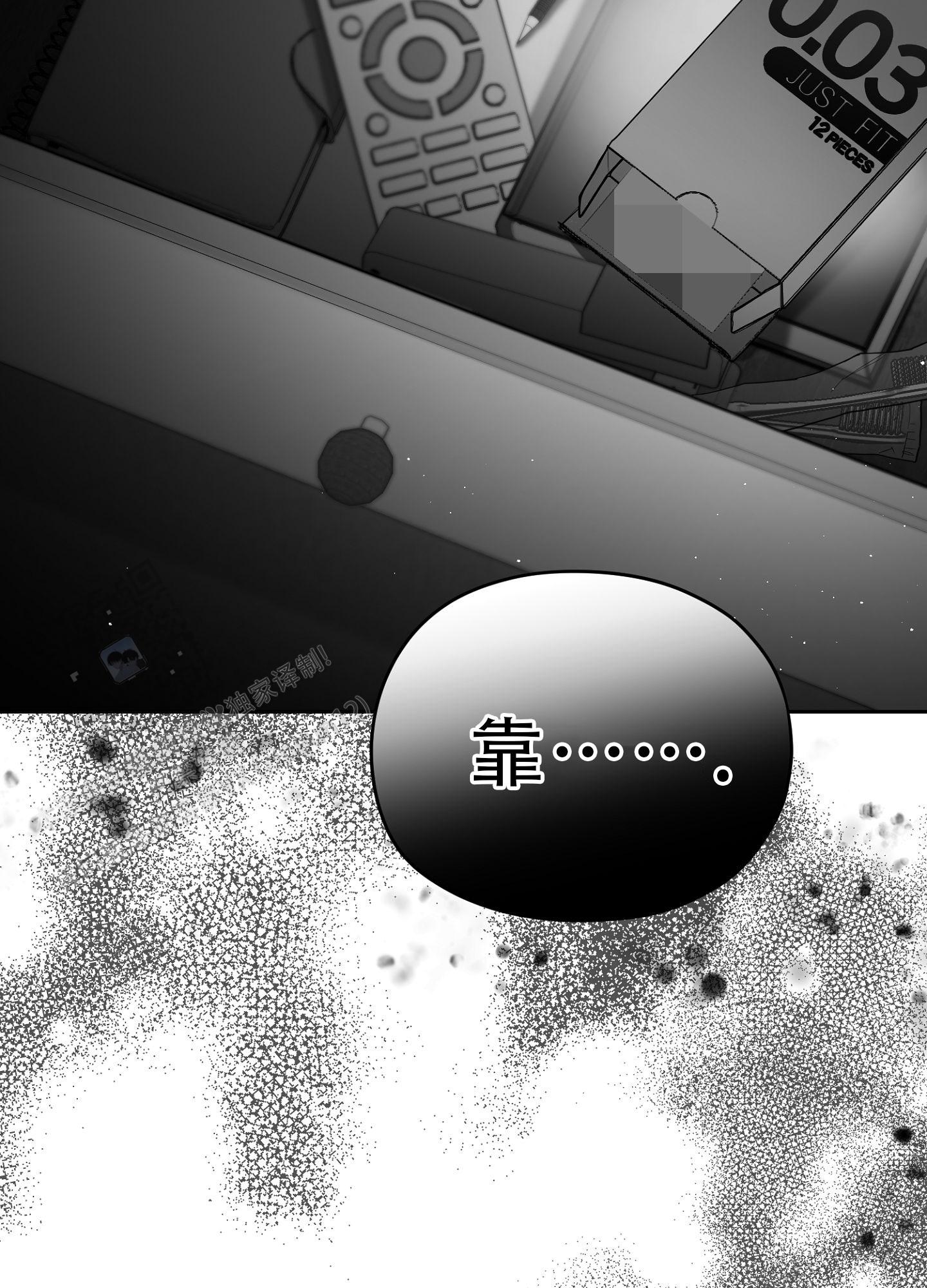 合作的博弈漫画,第16话1图