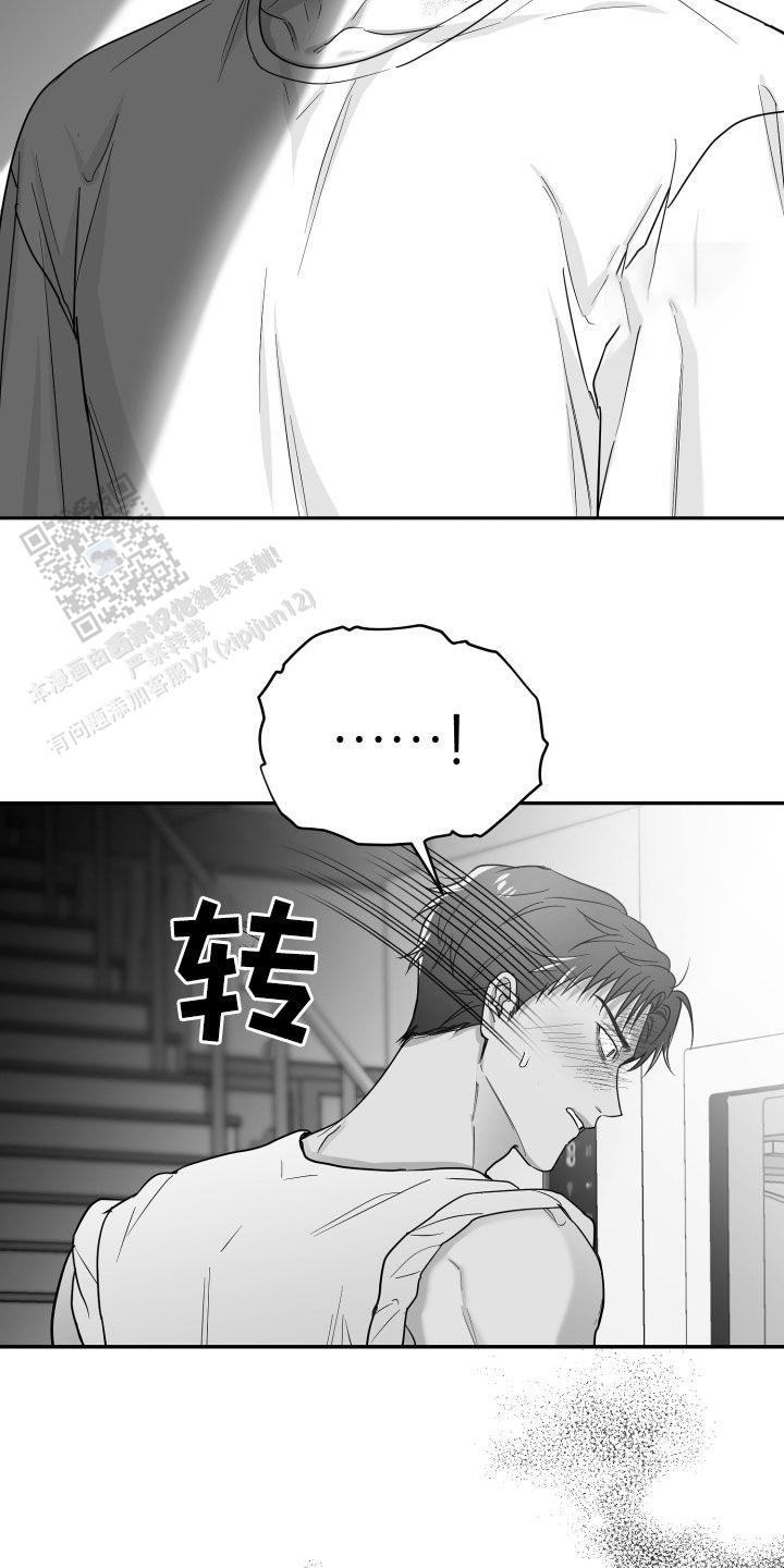 合作的博弈漫画,第47话1图