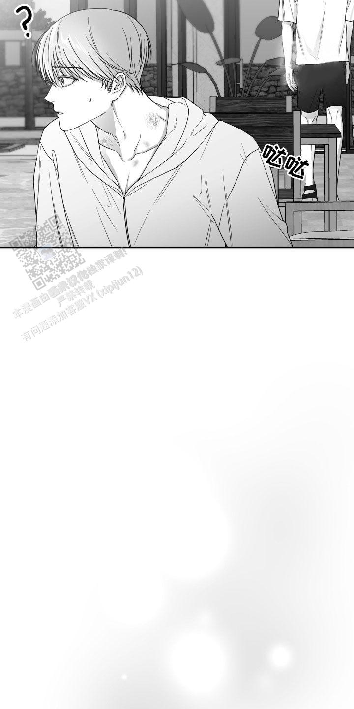 合作的博弈漫画,第43话1图