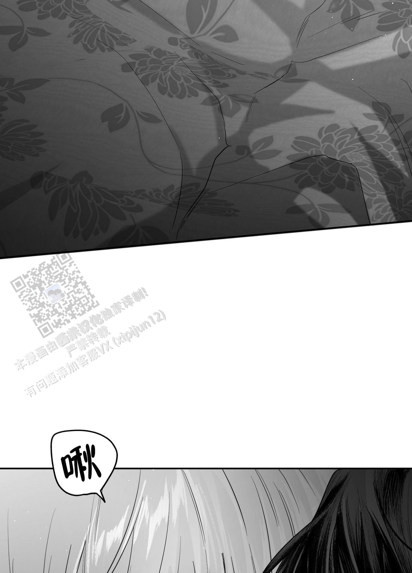 合作的进化漫画,第14话2图