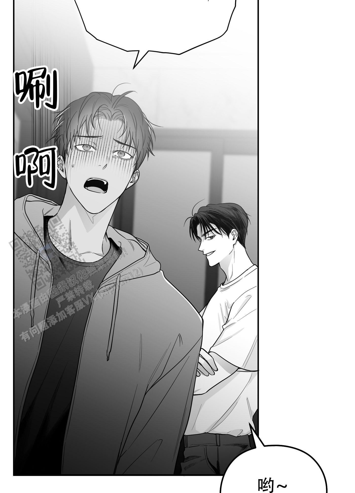 合作的博弈漫画,第20话1图