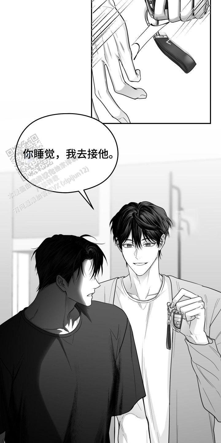 合作的博弈漫画,第48话1图