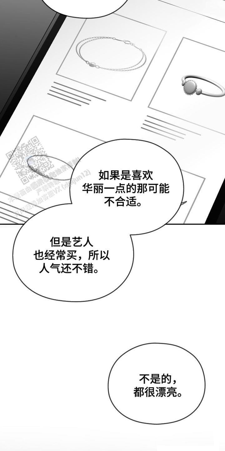 合作的博弈漫画,第30话2图