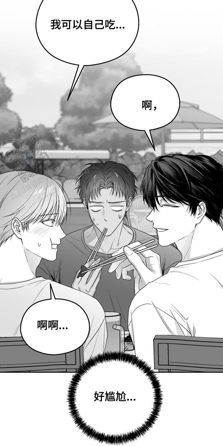 合作的博弈漫画,第39话2图