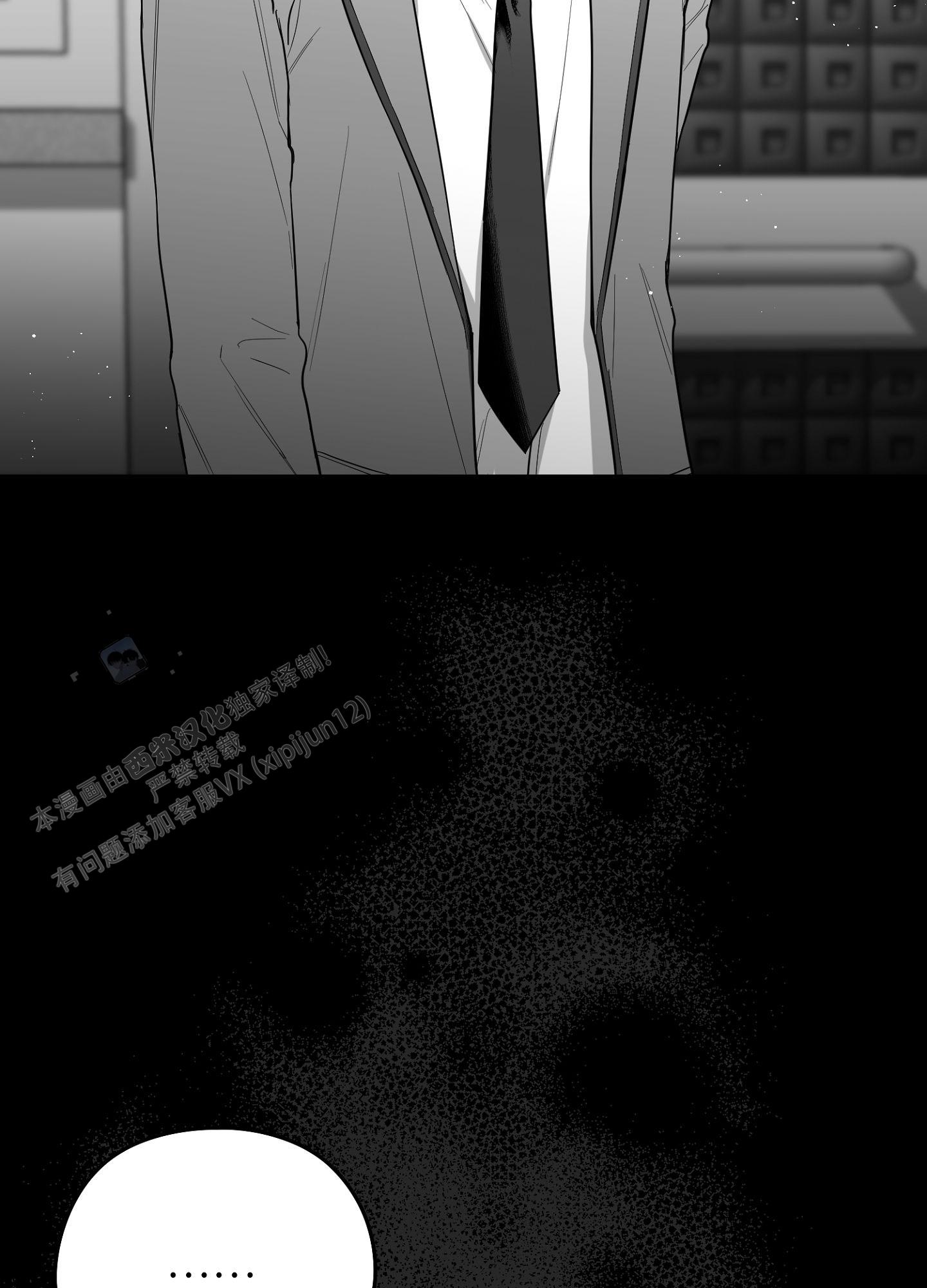 合作的博弈漫画,第19话2图