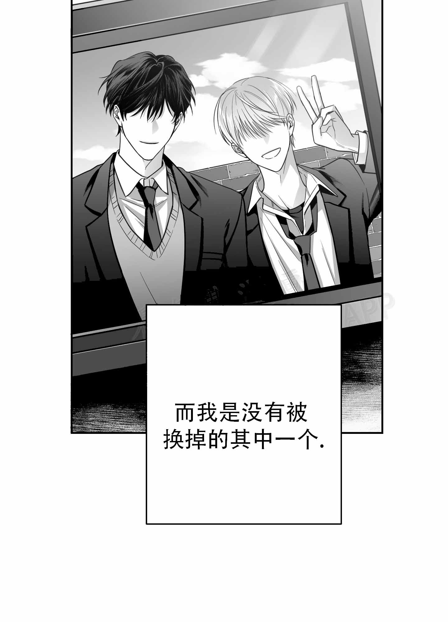 合作的博弈漫画,第4话2图