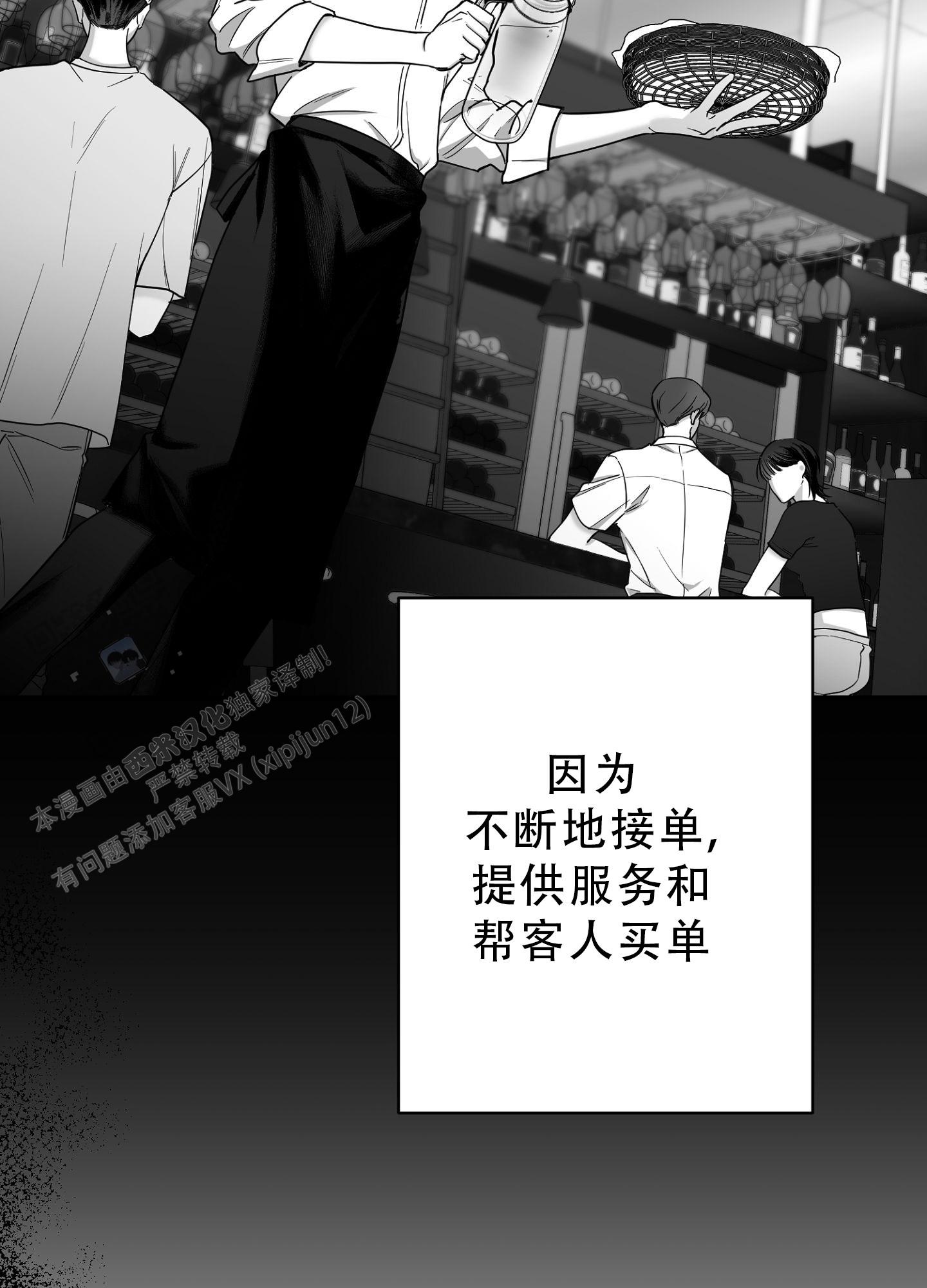 合作的博弈漫画,第15话2图