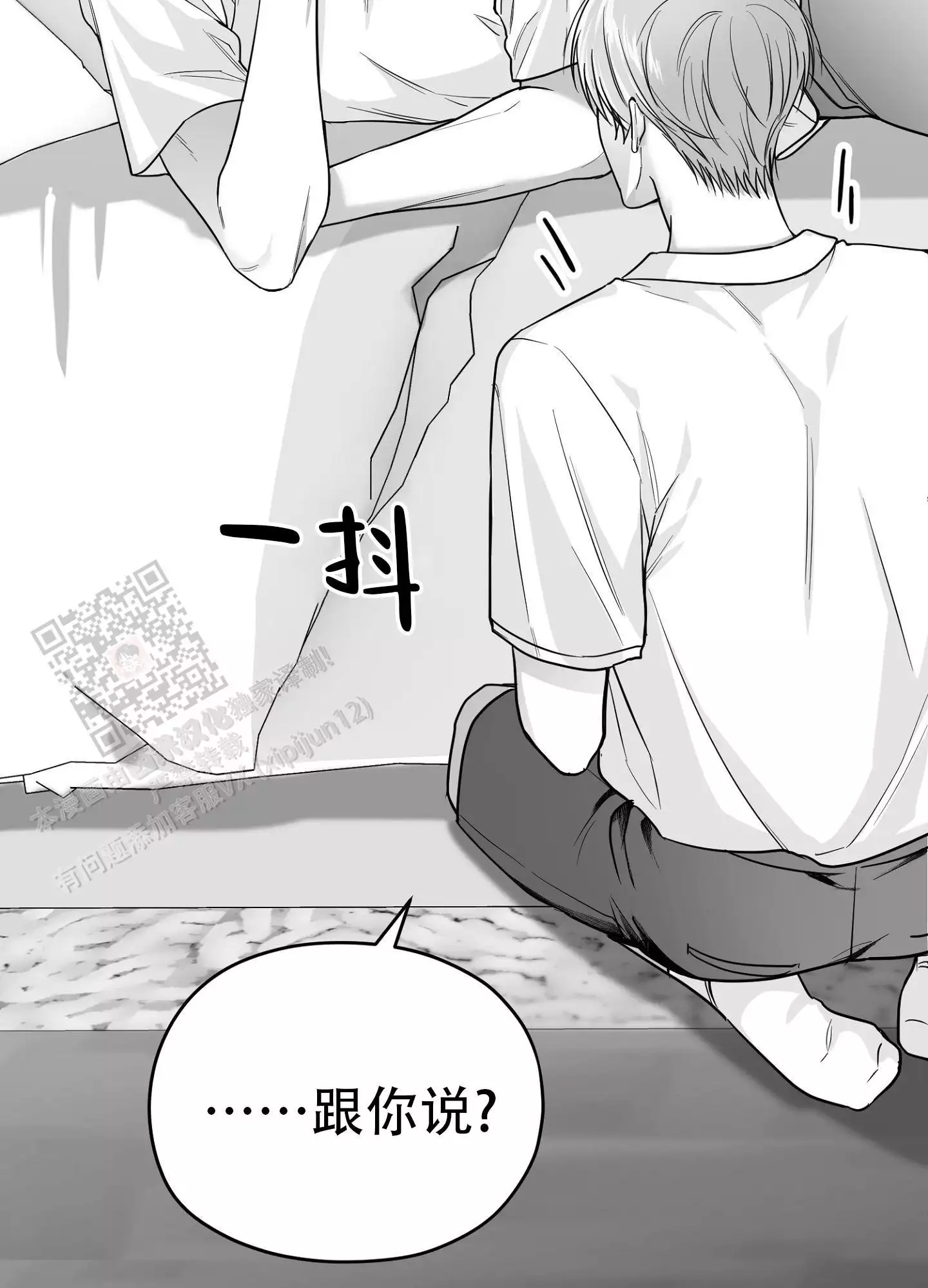 合作的博弈漫画,第9话1图
