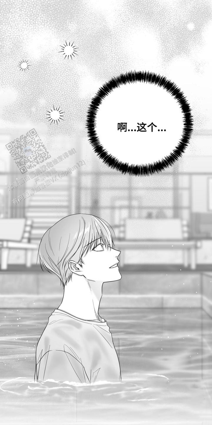 合作的博弈漫画,第39话2图