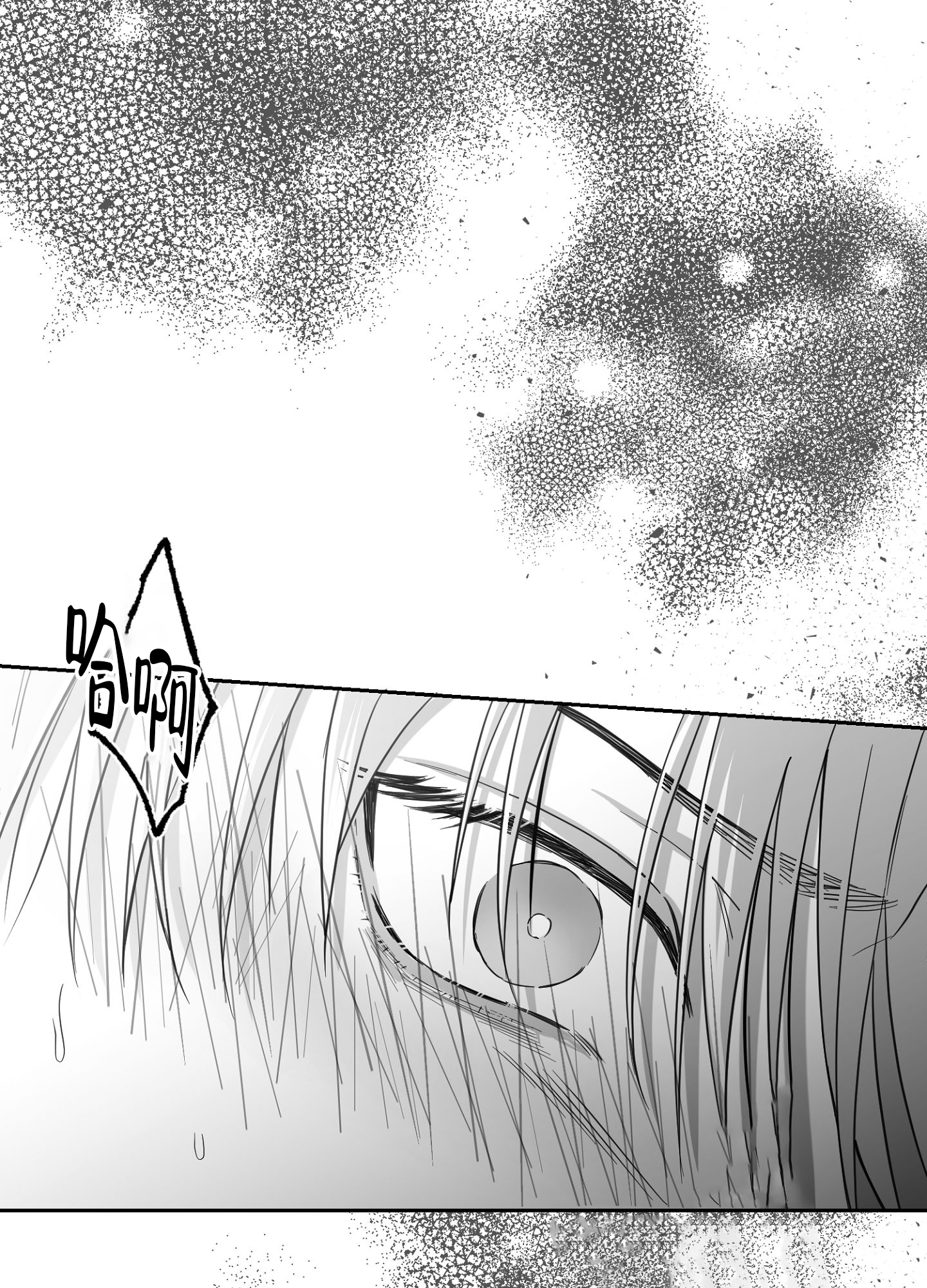 合作的博弈漫画,第5话2图