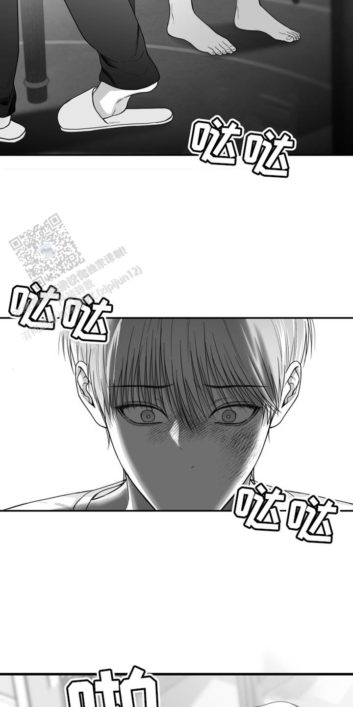 合作的博弈漫画,第32话2图