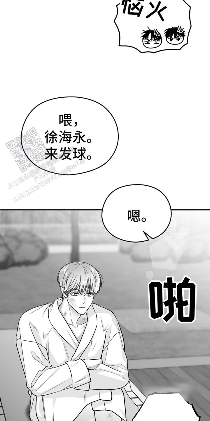 合作的博弈漫画,第58话2图
