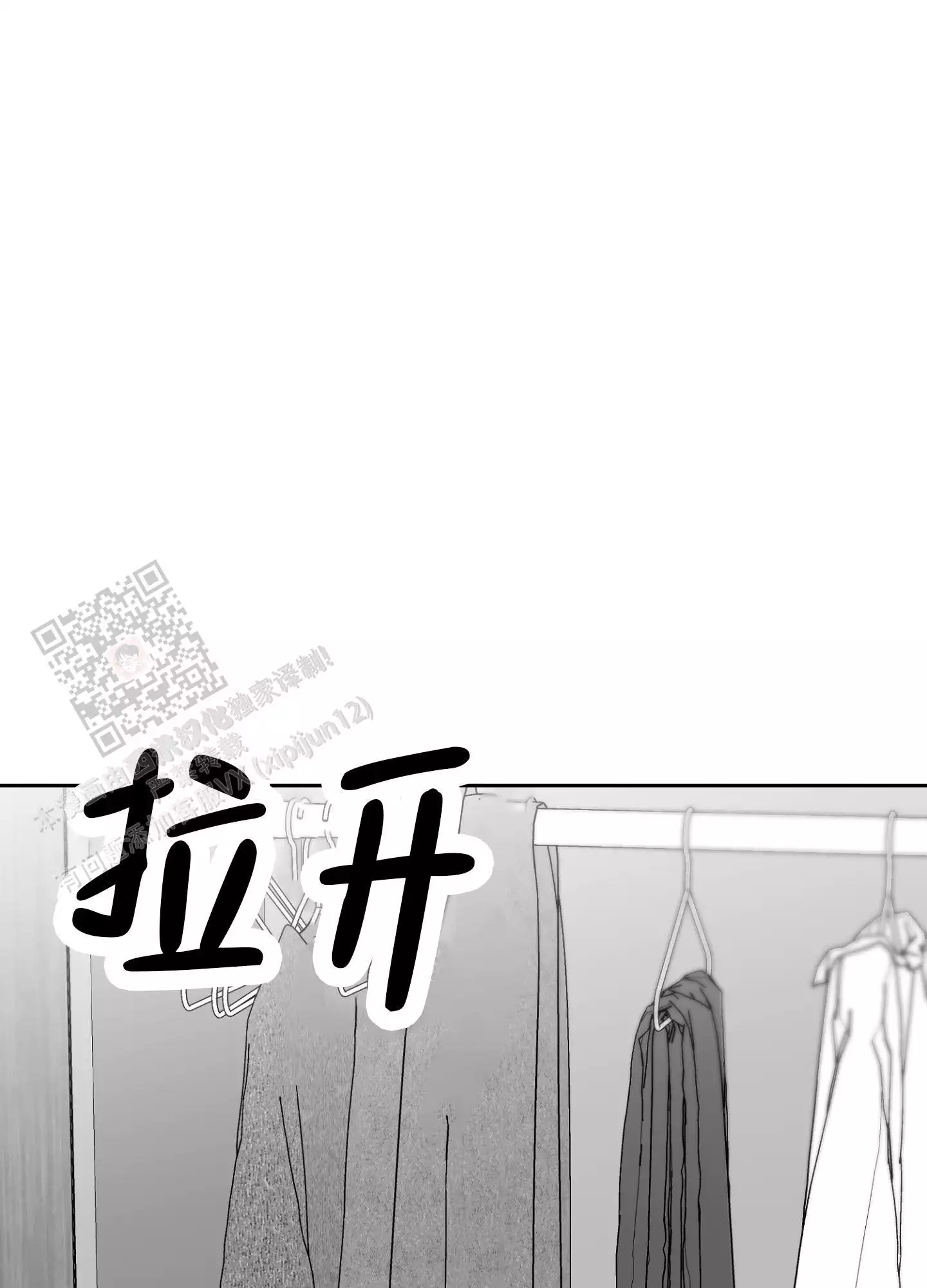 合作的博弈漫画,第11话2图