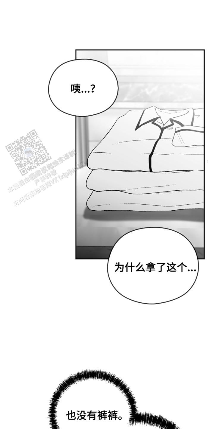 合作的博弈漫画,第24话1图